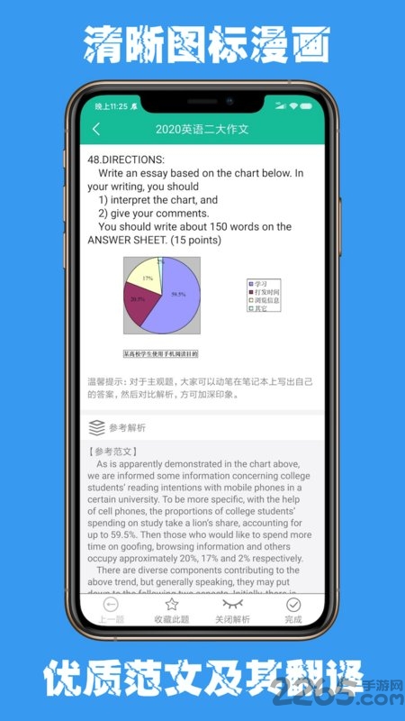 考研英语宝app