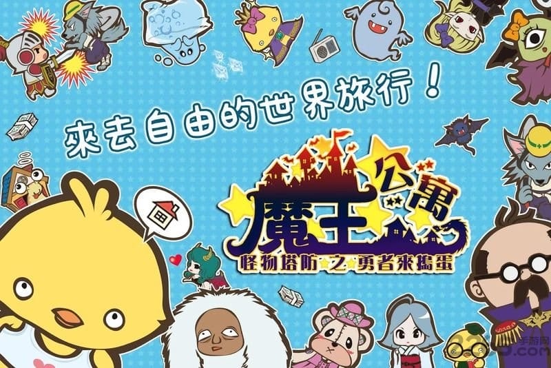 魔王公寓1.8汉化版