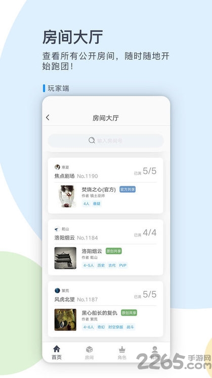 镜土trpg最新版