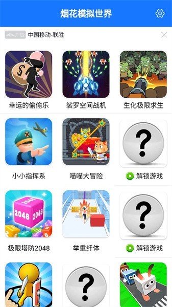 烟花模拟世界最新版游戏盒子