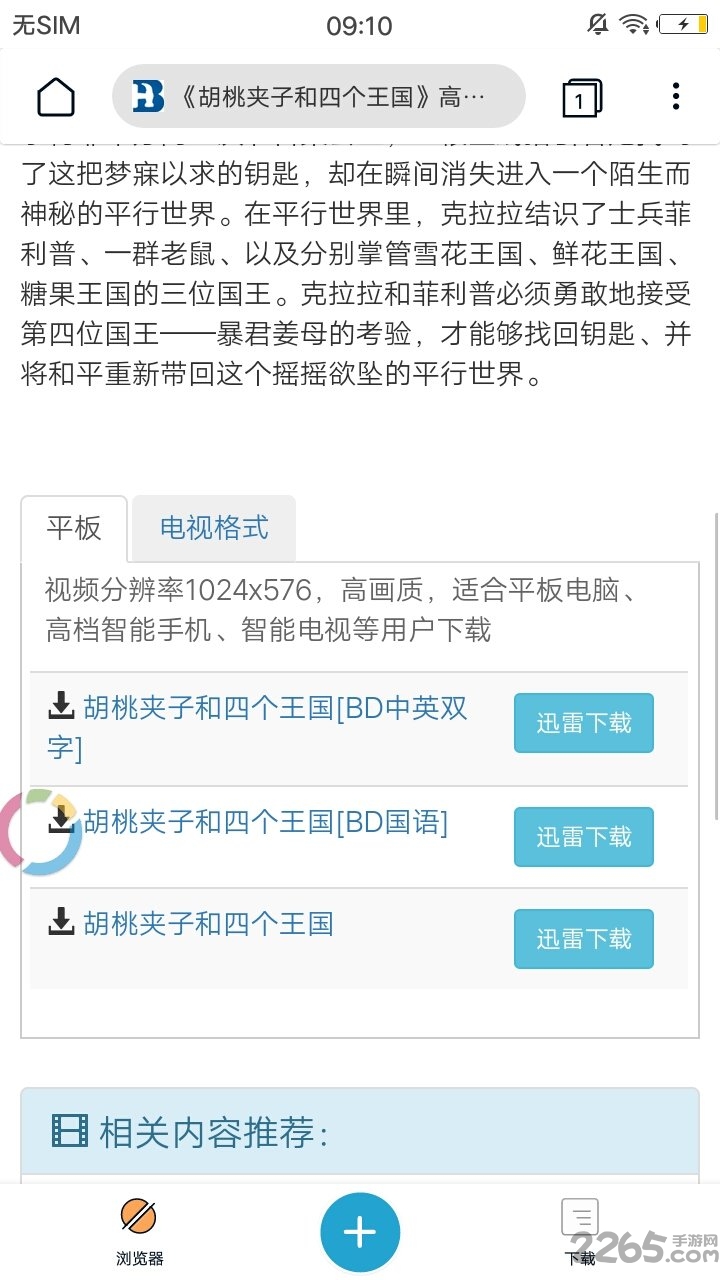 蟒蛇磁力app