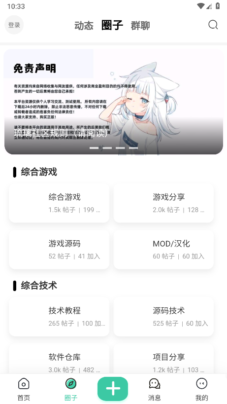 爱琉璃社区软件