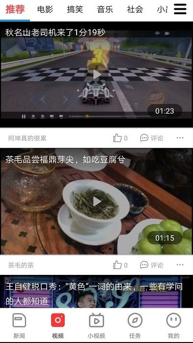 福利看点app
