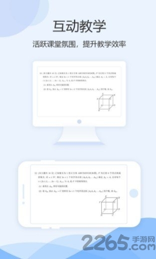 乐乐移动授课软件下载
