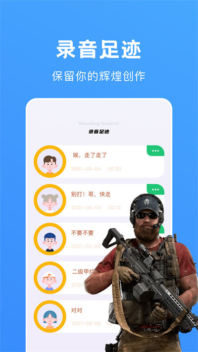 魔玩变声助手app下载