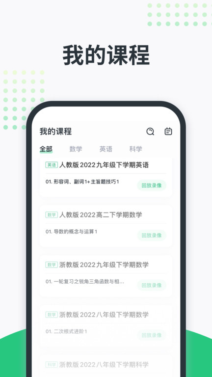 开课啦直播app最新版 开课啦直播app官方下载安装