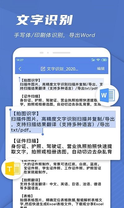 手机扫描王软件