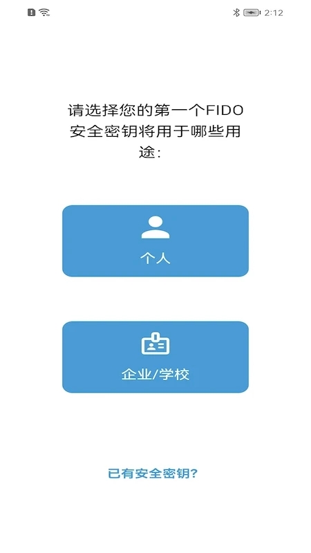 wekey验证工具