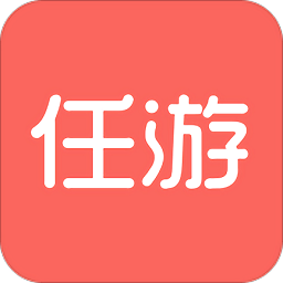 任游出境自由行app