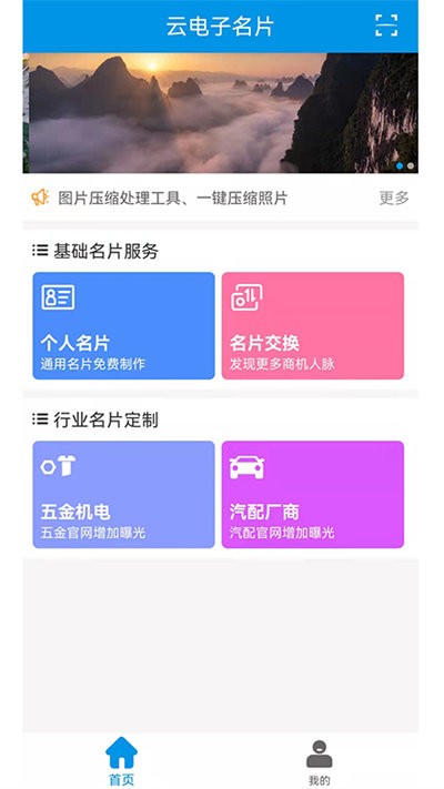 云电子名片最新版