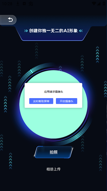 豆神ai软件