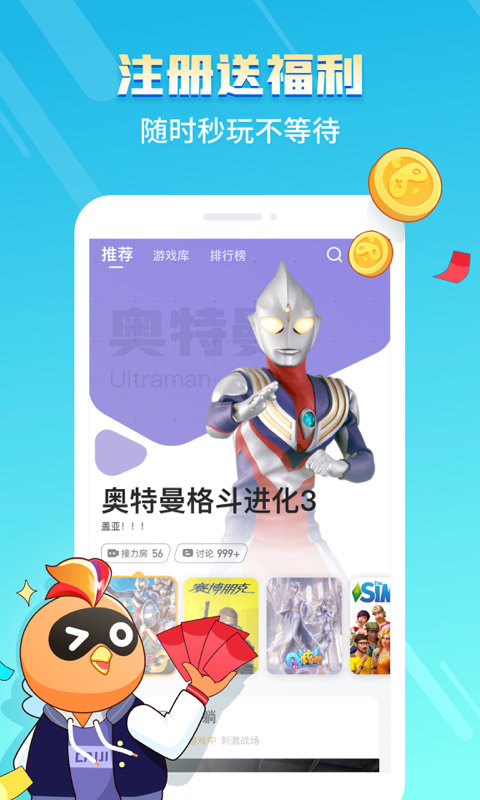 菜鸡app手机版(改名菜机)