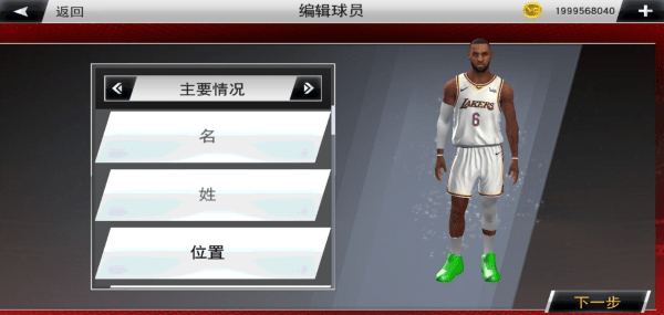 nba2k22鸟人存档手游 nba2k22鸟人存档版完整版