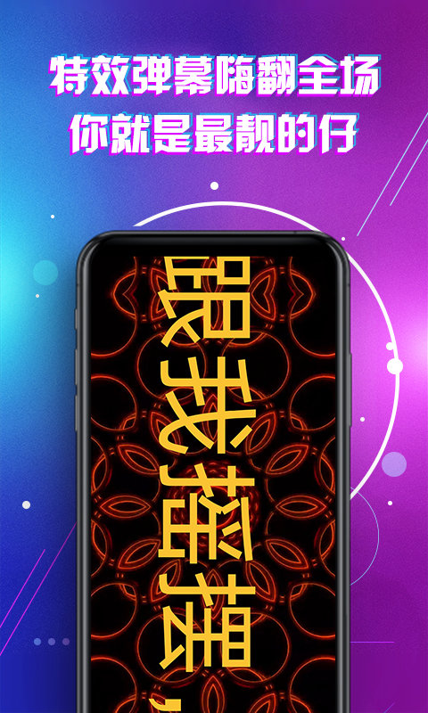 滚动字幕led手机软件