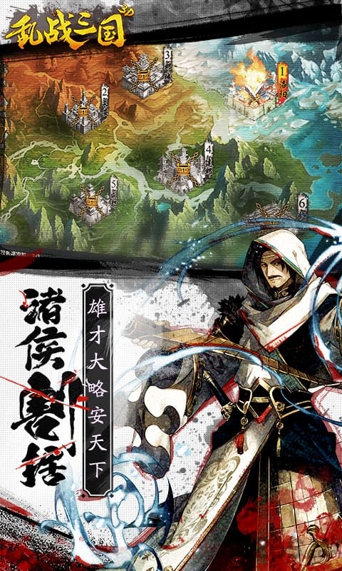 乱战三国3d安卓版下载