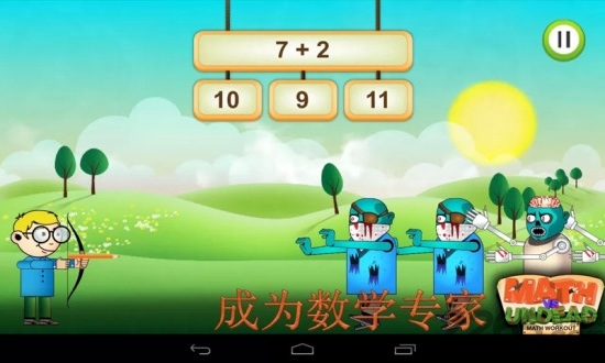 趣味数学游戏