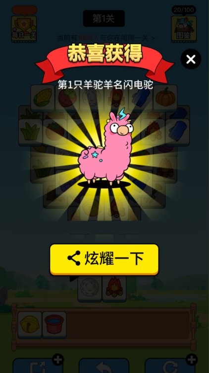 羊村大作战最新版