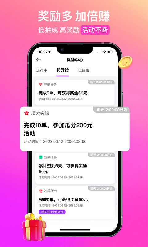 花小猪司机端 花小猪司机app下载