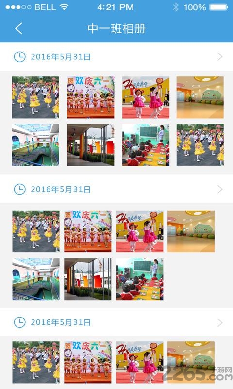 幼美加家长版最新版
