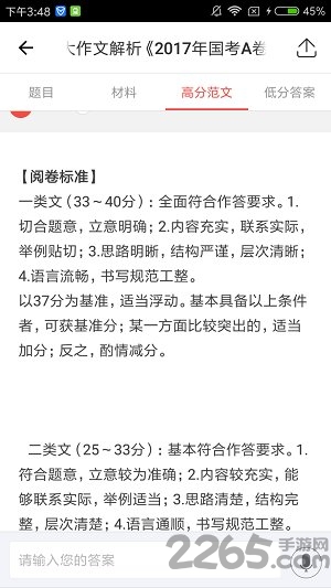 蝌蚪公考