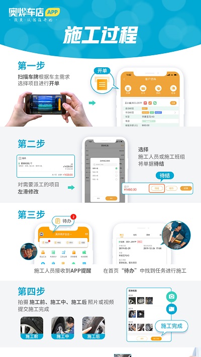 奥烨车店管理系统 奥烨车店app下载