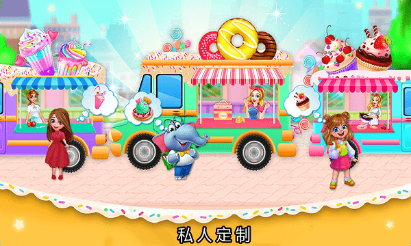 小美的甜品店最新版