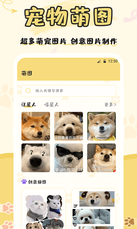 猫语翻译器正版 猫语翻译器免费下载安装