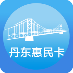 丹东惠民卡养老认证