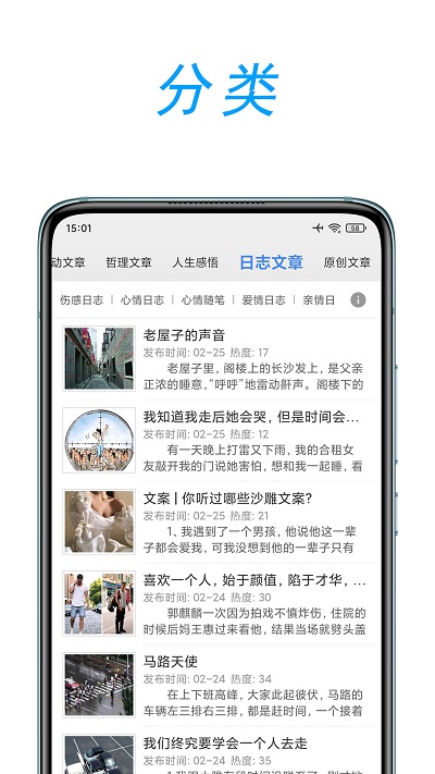 文章吧app