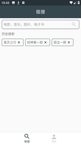 磁力极搜索磁力工具