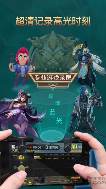 游戏录屏王者最新版(改名录屏)