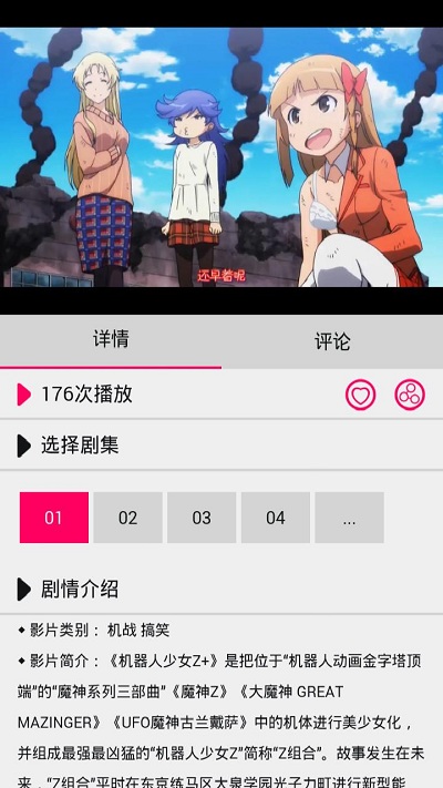 90动漫app