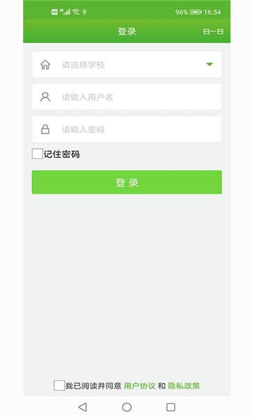 轻新课堂管理端