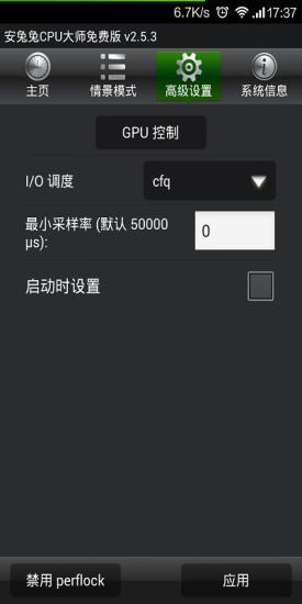 超级兔子cpu大师