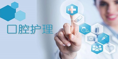 口腔护理app