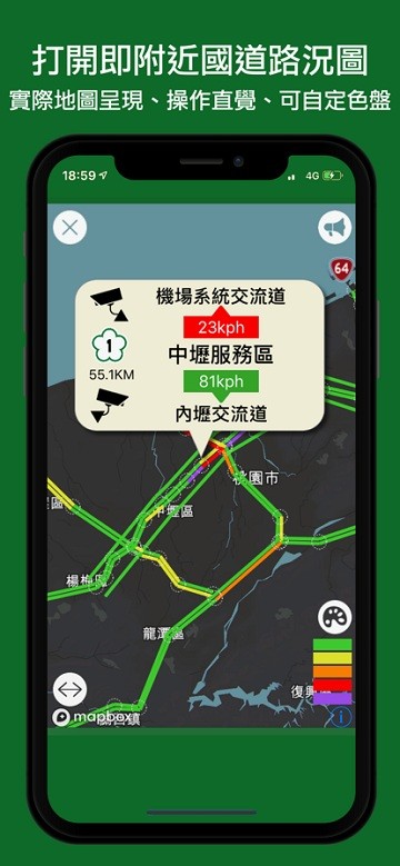 国道一路通软件