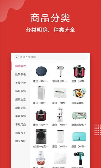 掌易严选app