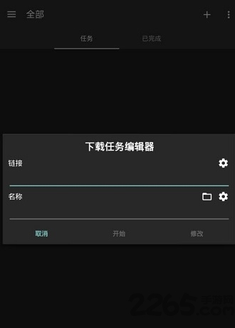 admpro下载器官方版apk