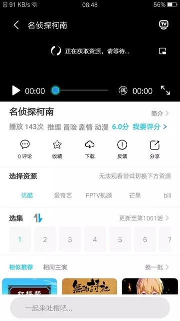 闪光影视软件