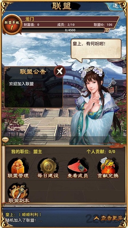 极品小县令腾讯版