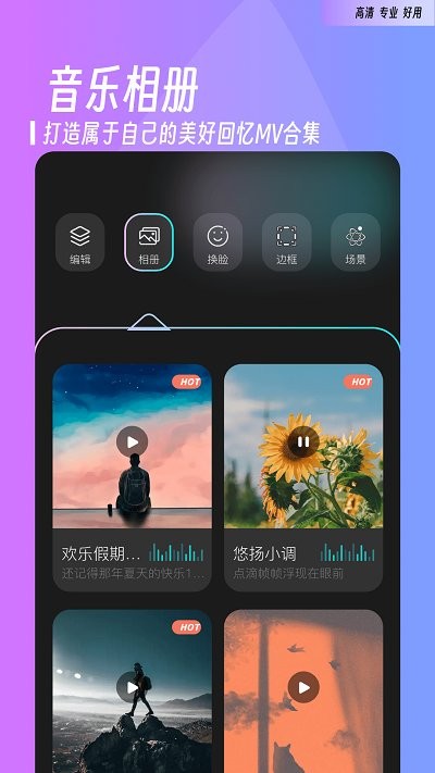 花影相机软件
