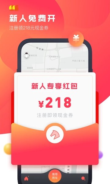 驾呗app官方版