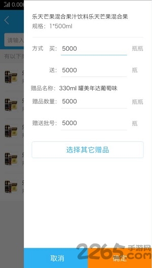 智店宝店员版app 智店宝店员版下载