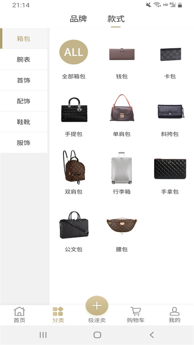 奢物奢侈品回收