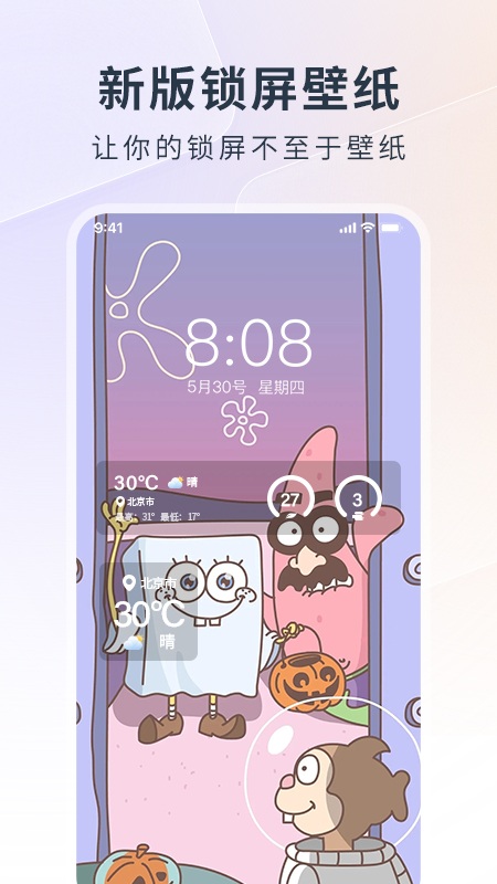 万能锁屏app(改名为锁屏启动)