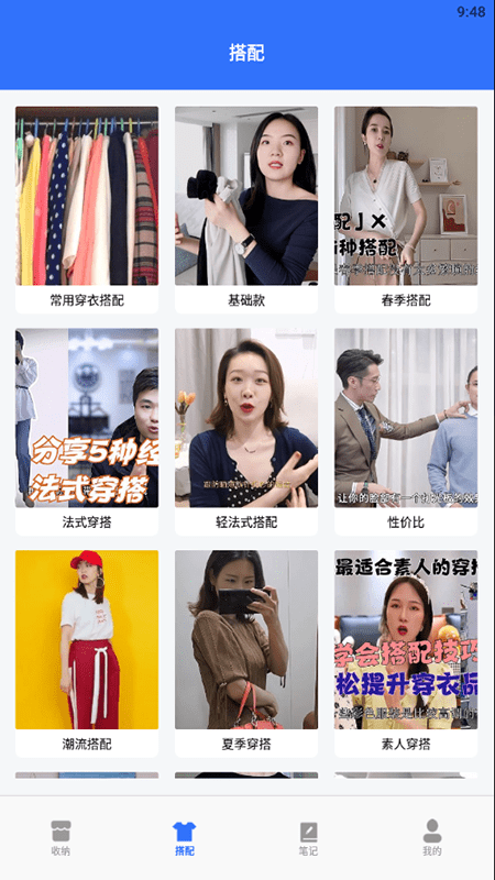收纳手账达人最新版