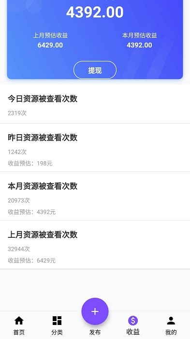 资源共享大师软件