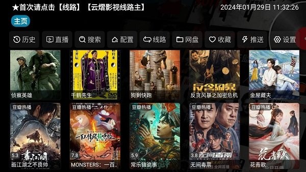 云熠影视pro电视版