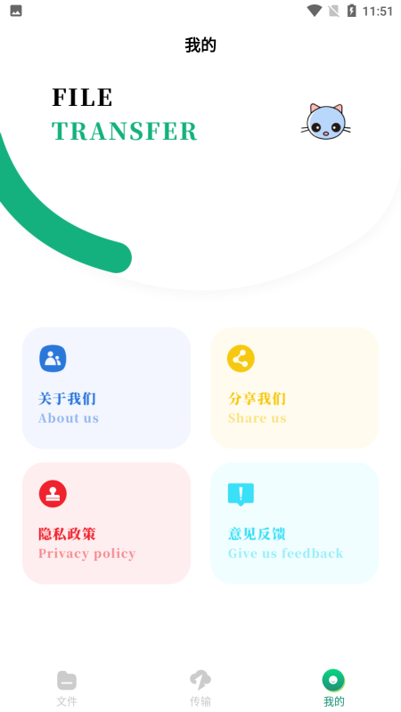 换机王软件下载
