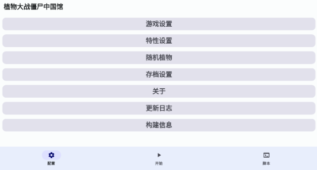 植物大战僵尸中国馆随机植物玩法教程 植物大战僵尸中国馆手机版玩法教程